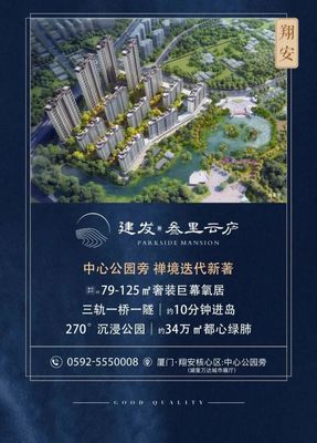 定了！約34公頃翔安中心公園正式亮相，周邊房地產迎來新機遇